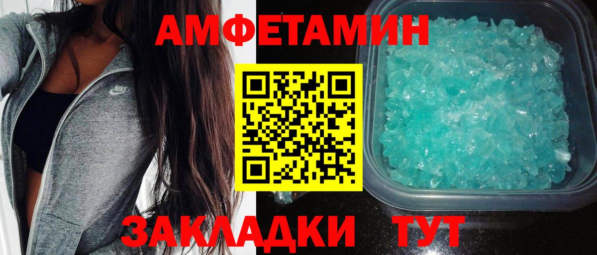 АМФЕТАМИН VHQ Магнитогорск