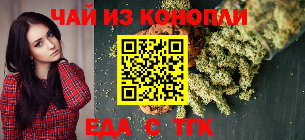 Магнитогорск  Canna-Cookies конопля  Вход с VPN 
