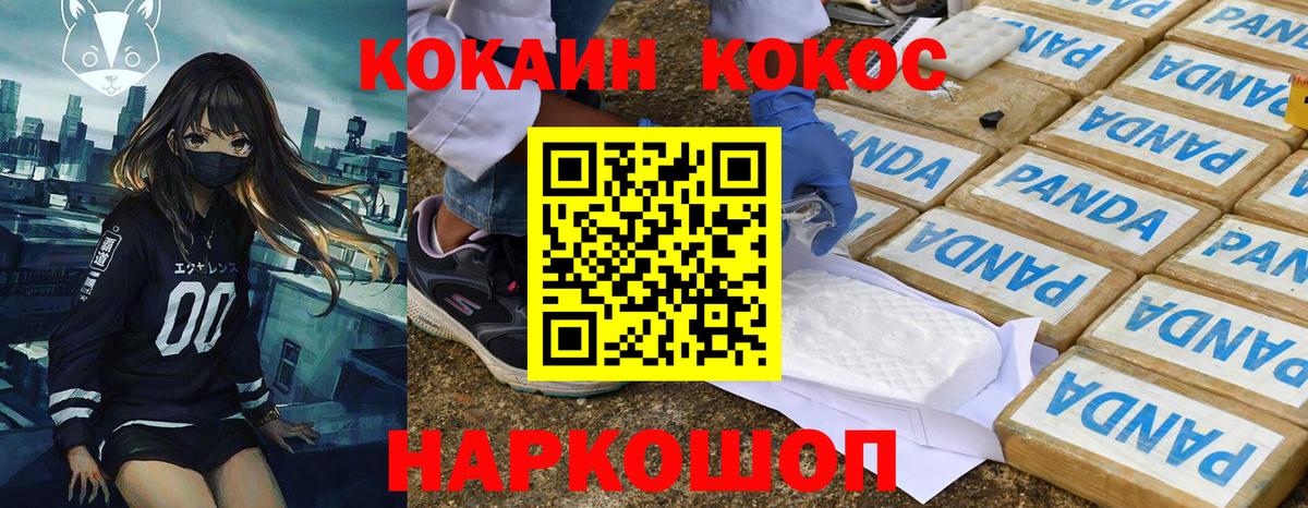 Магнитогорск  COCAIN 98%  КОКАИН FishScale  Вход с VPN 