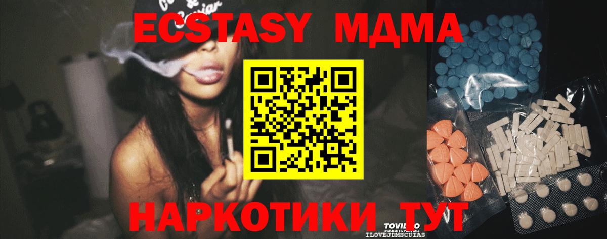 Магнитогорск  ЭКСТАЗИ 250 мг  Экстази  Ecstasy круглые  где продают   Вход с VPN 