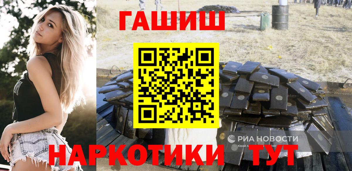 Гашиш Premium  ГАШ  Магнитогорск  Вход с VPN 