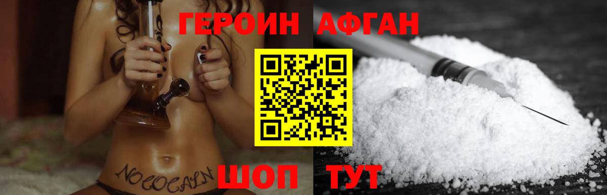 Героин  Вход с VPN  Магнитогорск  ГЕРОИН гречка 