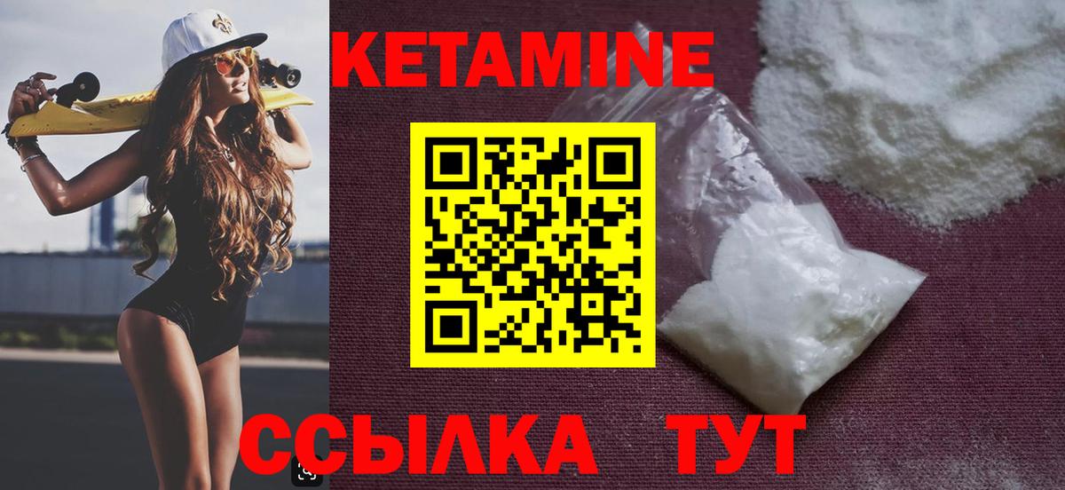 Магнитогорск  Кетамин VHQ  Вход с VPN 