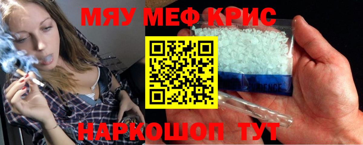 Мефедрон VHQ  Вход с VPN  Мефедрон  МЕФ mephedrone  Магнитогорск  МЯУ-МЯУ 