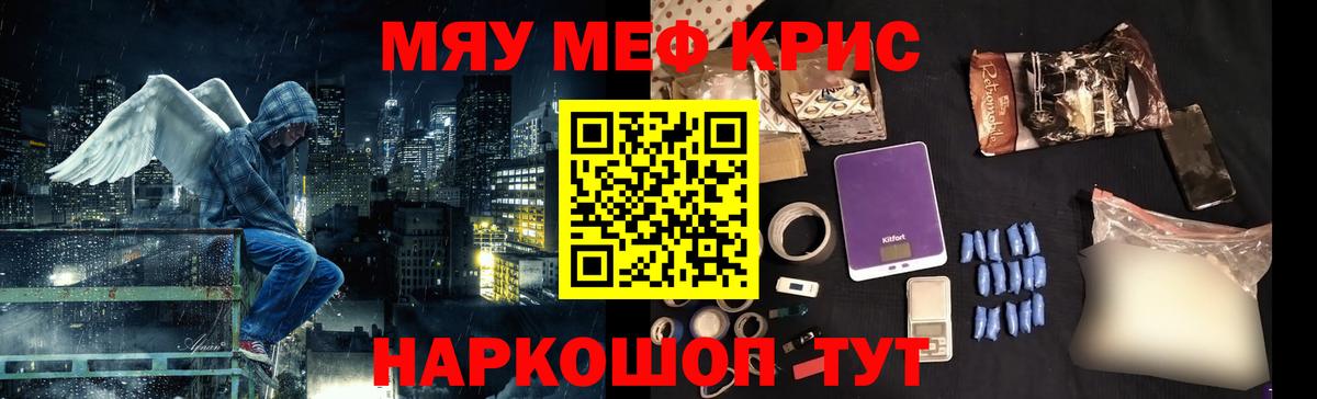 Мефедрон мука Магнитогорск