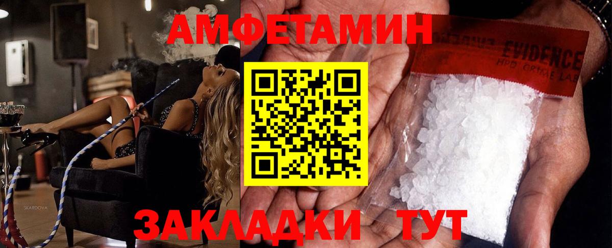 Магнитогорск  Первитин Methamphetamine  Вход с VPN 