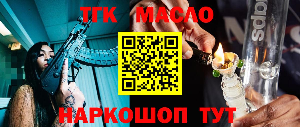 ТГК вейп Магнитогорск