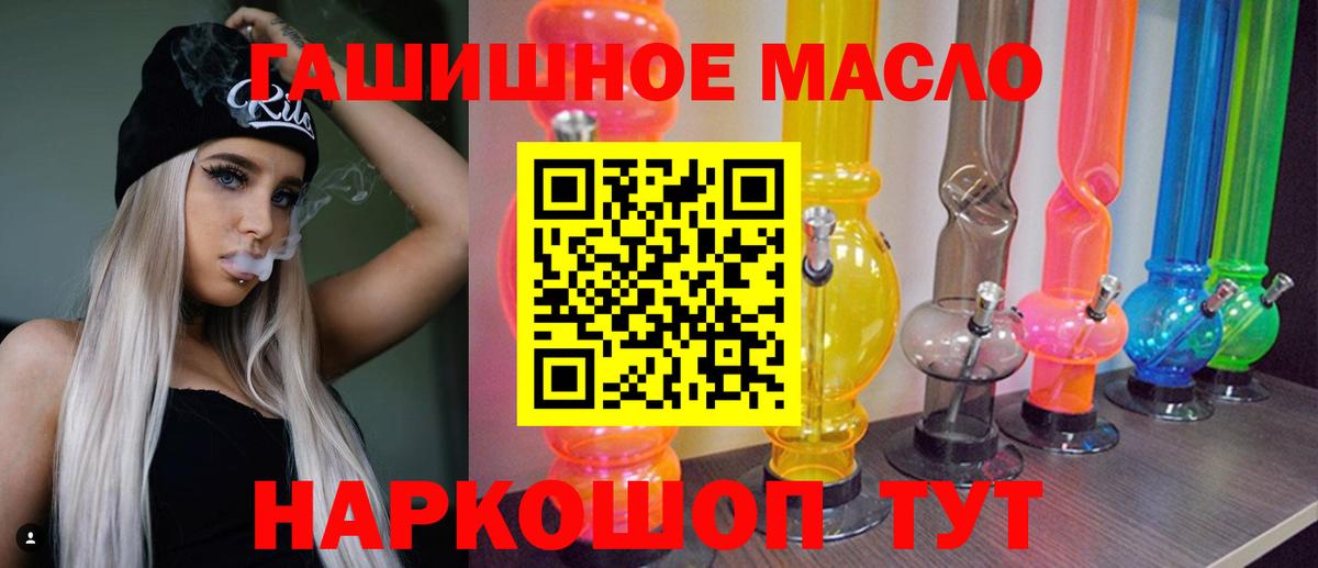 ТГК THC oil  ТГК концентрат  Магнитогорск  Вход с VPN 